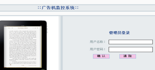 網(wǎng)絡(luò )廣告機.png